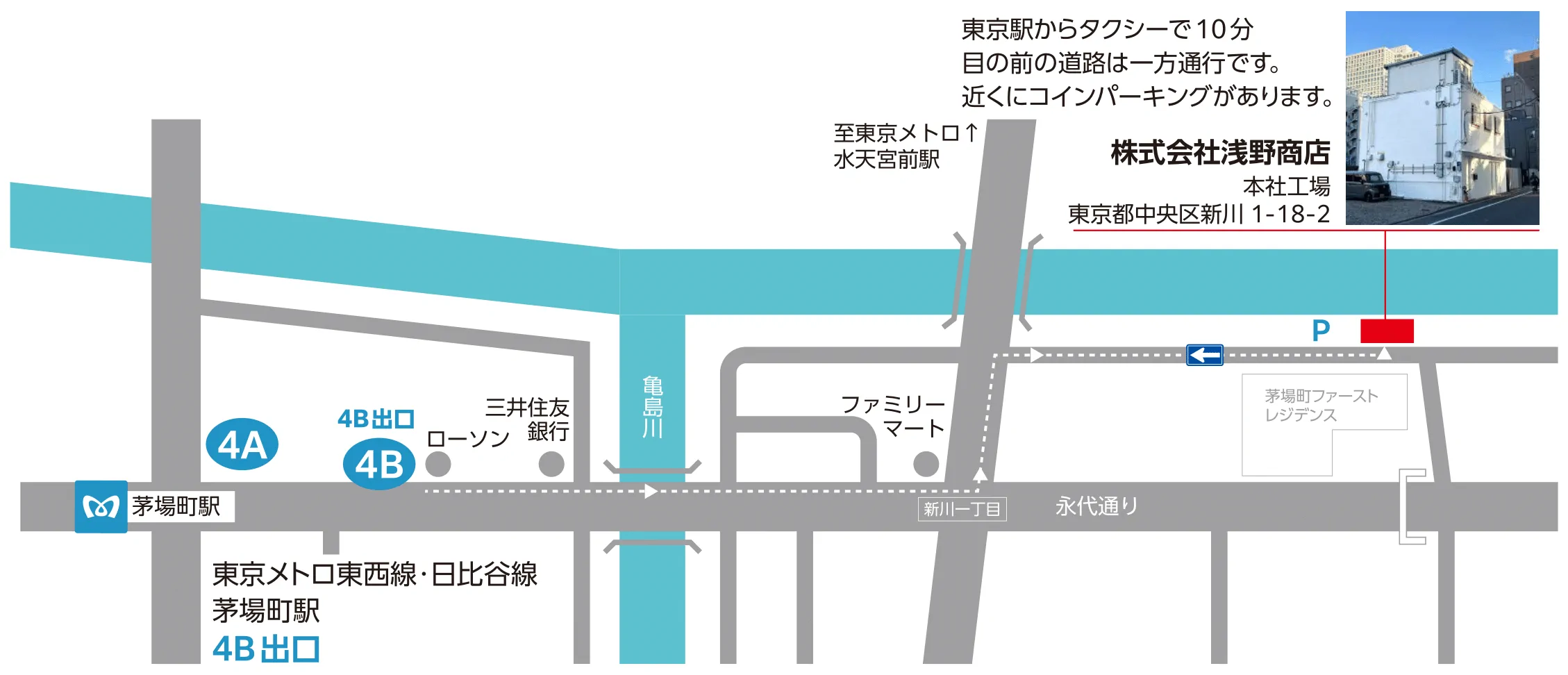 新川本社工房へのアクセスマップ